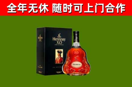 衡东县烟酒回收轩尼诗XO.jpg