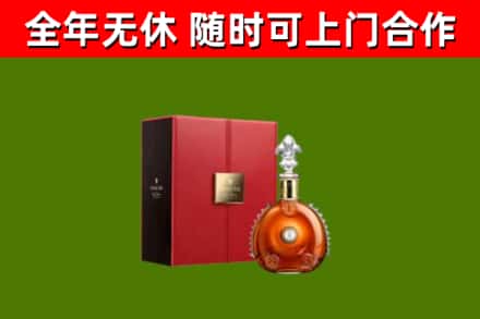 衡东县回收路易十三