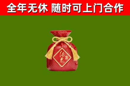 衡东县烟酒回收酒鬼酒.jpg